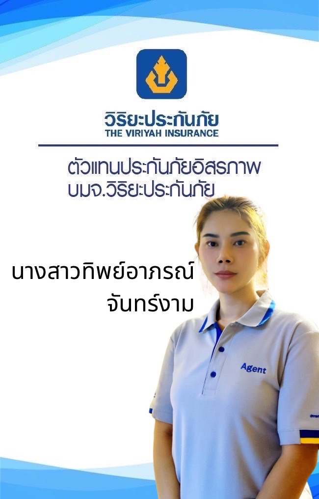 น.ส.ทิพย์อาภรณ์ จันทร์งาม (เลดี้)
